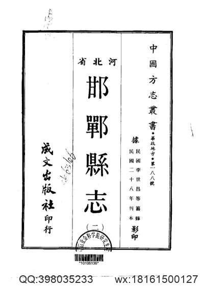 谷城县志（一）.pdf