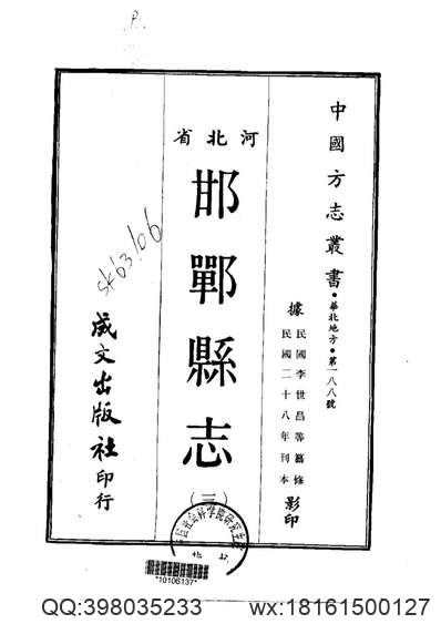 谷城县志（一）.pdf