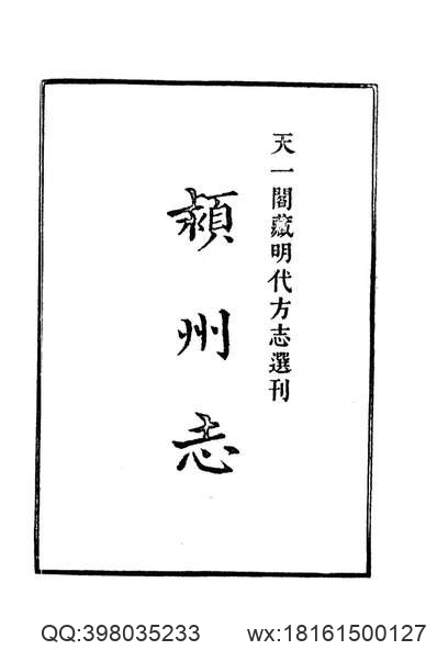 山西省_柳林县志.pdf