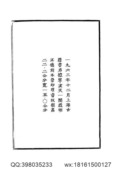 山西省_柳林县志.pdf