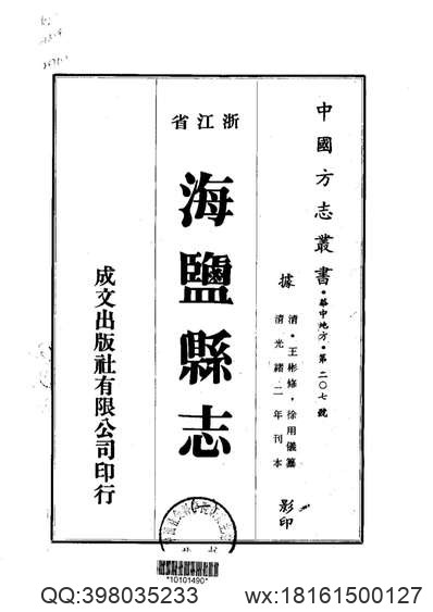 河南府志_21.pdf