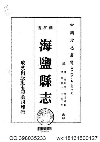 河南府志_21.pdf