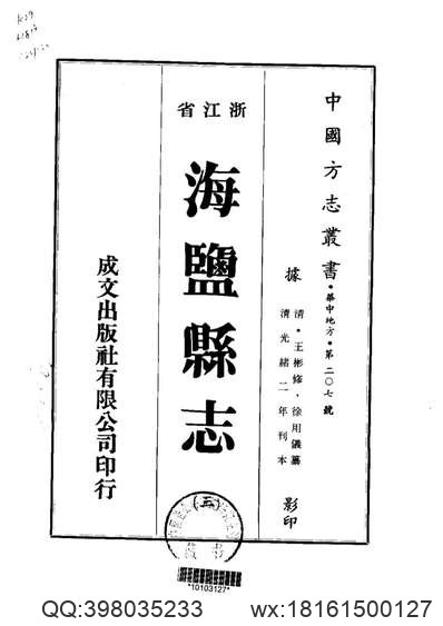 河南府志_21.pdf