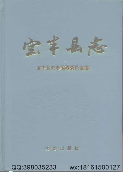 民国大理县志稿（三）-02.pdf