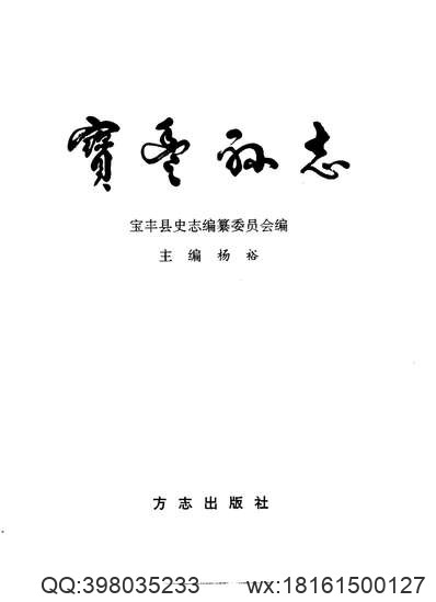 民国大理县志稿（三）-02.pdf