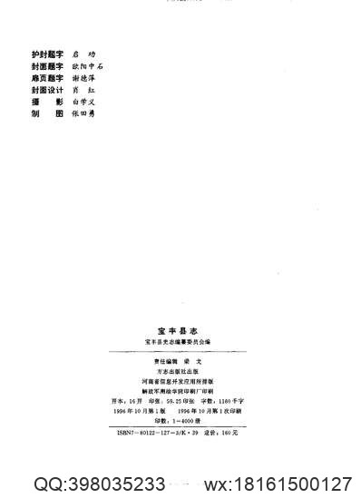 民国大理县志稿（三）-02.pdf