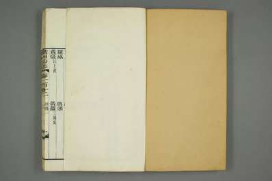 平远县志（1-2册）.pdf