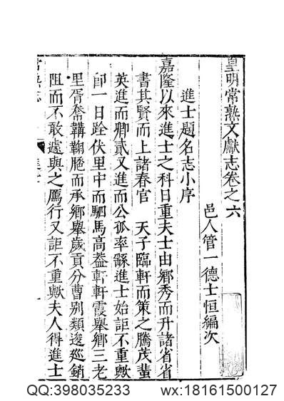 石狮市政协志.pdf