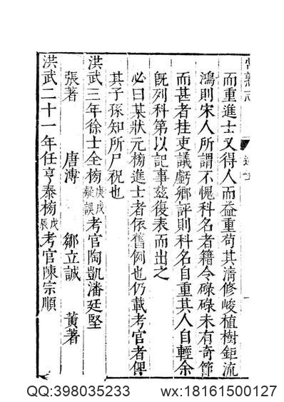 石狮市政协志.pdf