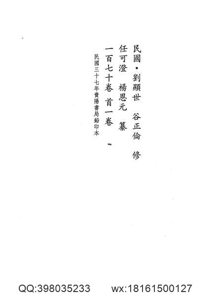 同治徐州府志_2.pdf