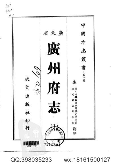 西宁县志（1-2）.pdf