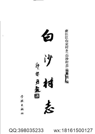 清代孤本方志选_第二辑_10（宁国县、霍丘县）.pdf