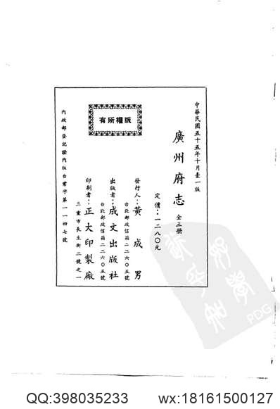 西宁县志（1-2）.pdf