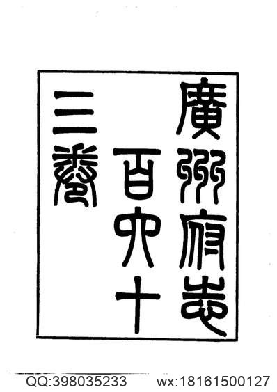 西宁县志（1-2）.pdf