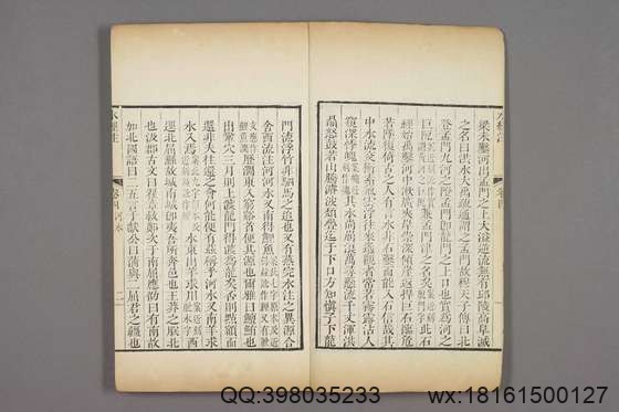 水经注_卷1-40)_郦道元 撰戴震 校_乾隆39[1774]序_3.pdf