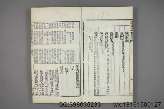 大清律例汇辑便览_卷1-40_佚名 纂_同治11[1872]湖北_15.pdf