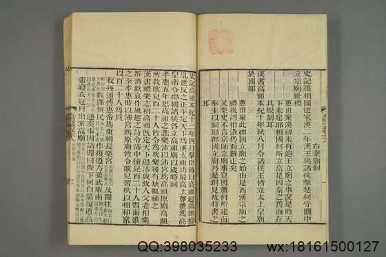 五礼通考_卷1-262_秦蕙田 编辑方观承 订_光緒6[1880]_江蘇書局_31.pdf