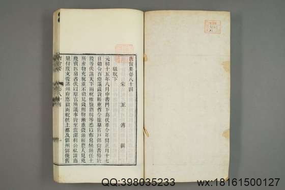 唐会要_卷1-100）王溥 撰_光緒10[1884]江蘇書局_21.pdf