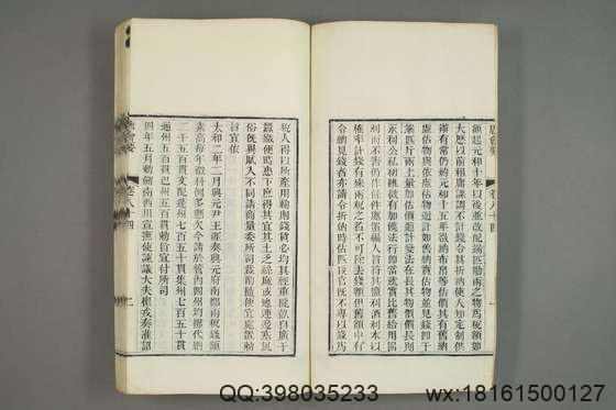 唐会要_卷1-100）王溥 撰_光緒10[1884]江蘇書局_21.pdf