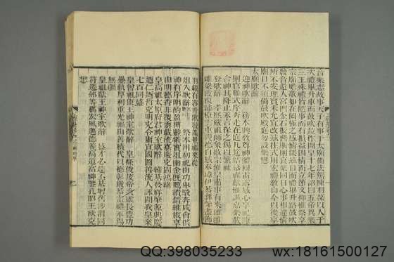 五礼通考_卷1-262_秦蕙田 编辑方观承 订_光緒6[1880]_江蘇書局_36.pdf