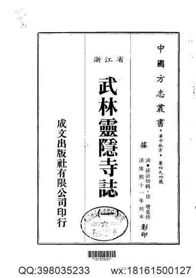 丰顺县志（1）.pdf