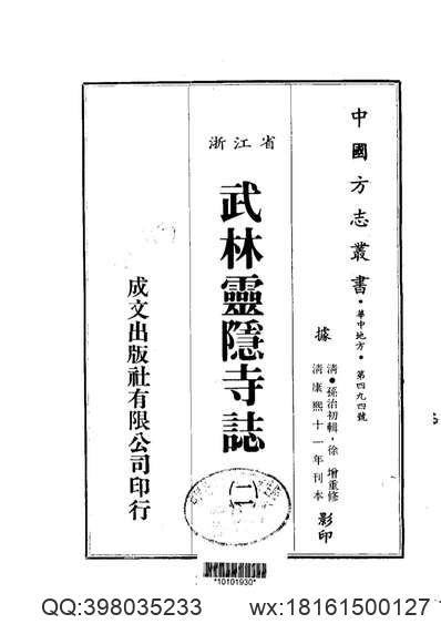 丰顺县志（1）.pdf