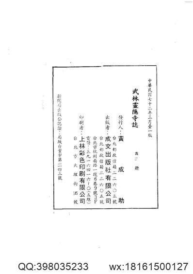 丰顺县志（1）.pdf