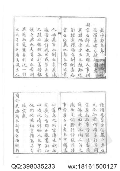 民国宁乡县志（1）.pdf