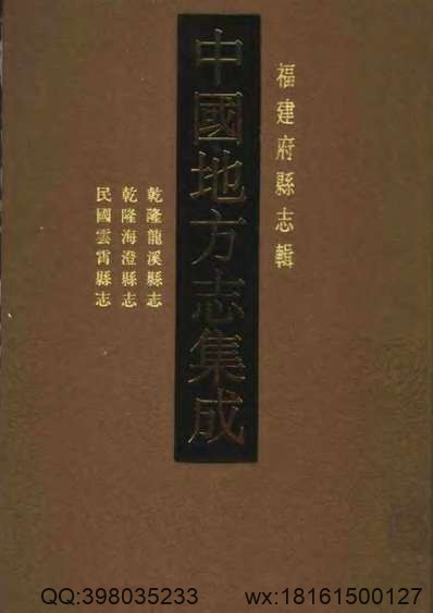 重修揚州府志_22.pdf