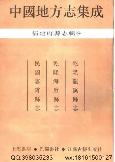 重修揚州府志_22.pdf