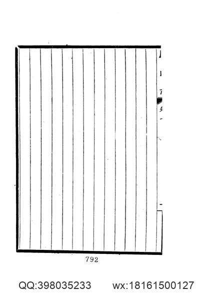 吉林通志（十六）.pdf