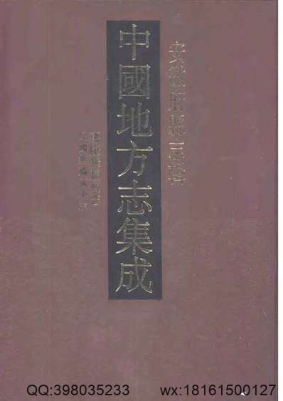 义县志（1-6册）.pdf