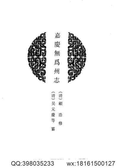 义县志（1-6册）.pdf