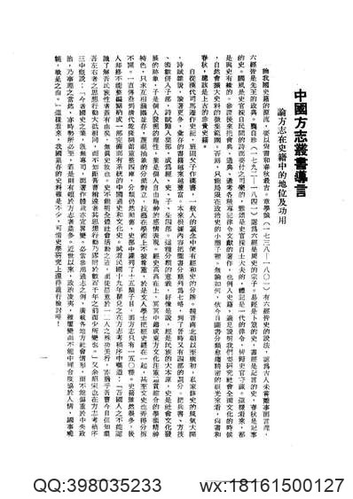 民国大理县志稿（一）_乾隆大理府志（二）.pdf