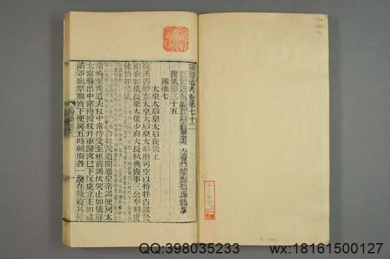 读礼通考_卷1-120_徐乾学[1881]江蘇書局_20.pdf