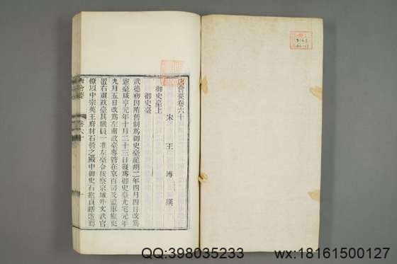 唐会要_卷1-100）王溥 撰_光緒10[1884]江蘇書局_15.pdf