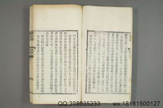 唐会要_卷1-100）王溥 撰_光緒10[1884]江蘇書局_15.pdf