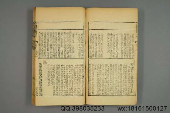 大清律例刑案新纂集成_卷1-40_姚润 原纂胡仰山 增辑_同治10[1871]_15.pdf