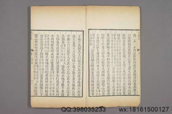 水经注_卷1-40)_郦道元 撰戴震 校_乾隆39[1774]序_2.pdf