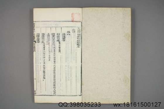 大清律例汇辑便览_卷1-40_佚名 纂_同治11[1872]湖北_5.pdf