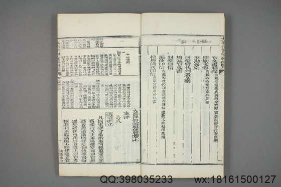 大清律例汇辑便览_卷1-40_佚名 纂_同治11[1872]湖北_5.pdf