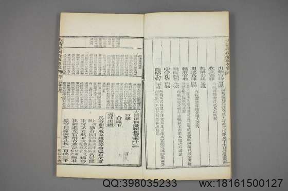 大清律例汇辑便览_卷1-40_佚名 纂_同治11[1872]湖北_10.pdf