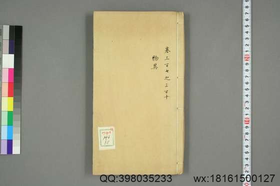 文献通考_卷1-343_马端临 著_正徳16[1521]慎独斎_85.pdf