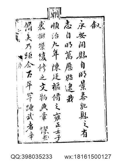 葭州志（全）.pdf