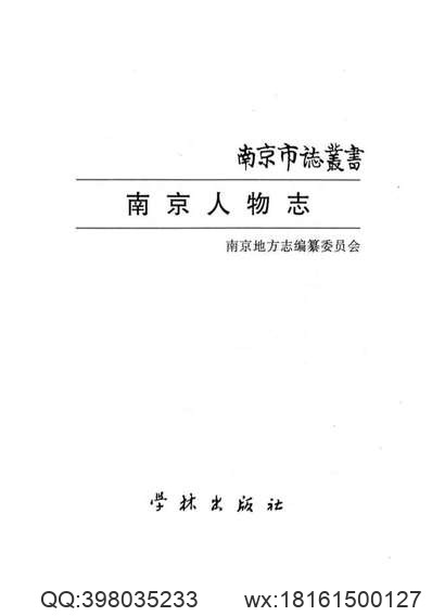 浙江嘉興府志_46.pdf