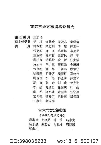 浙江嘉興府志_46.pdf