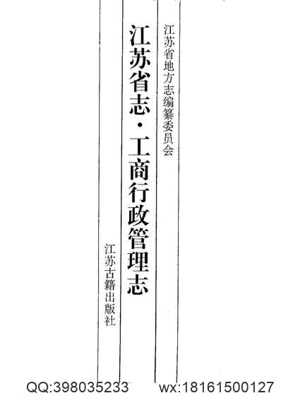 嘉定县志·方言.pdf