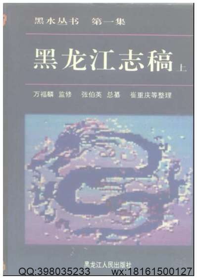 重修揚州府志_5.pdf