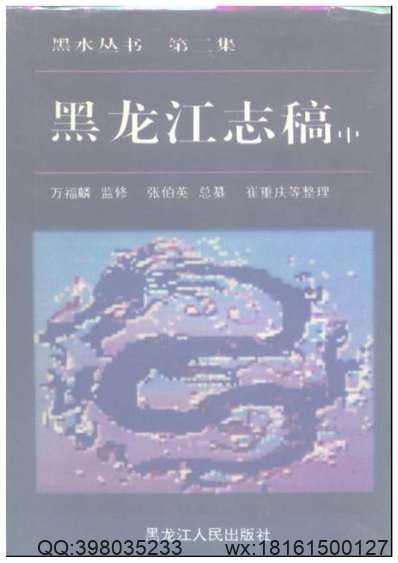 重修揚州府志_5.pdf