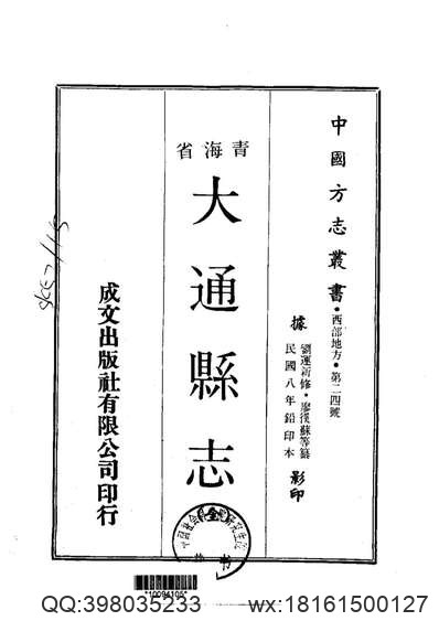 万历_建阳县志.pdf